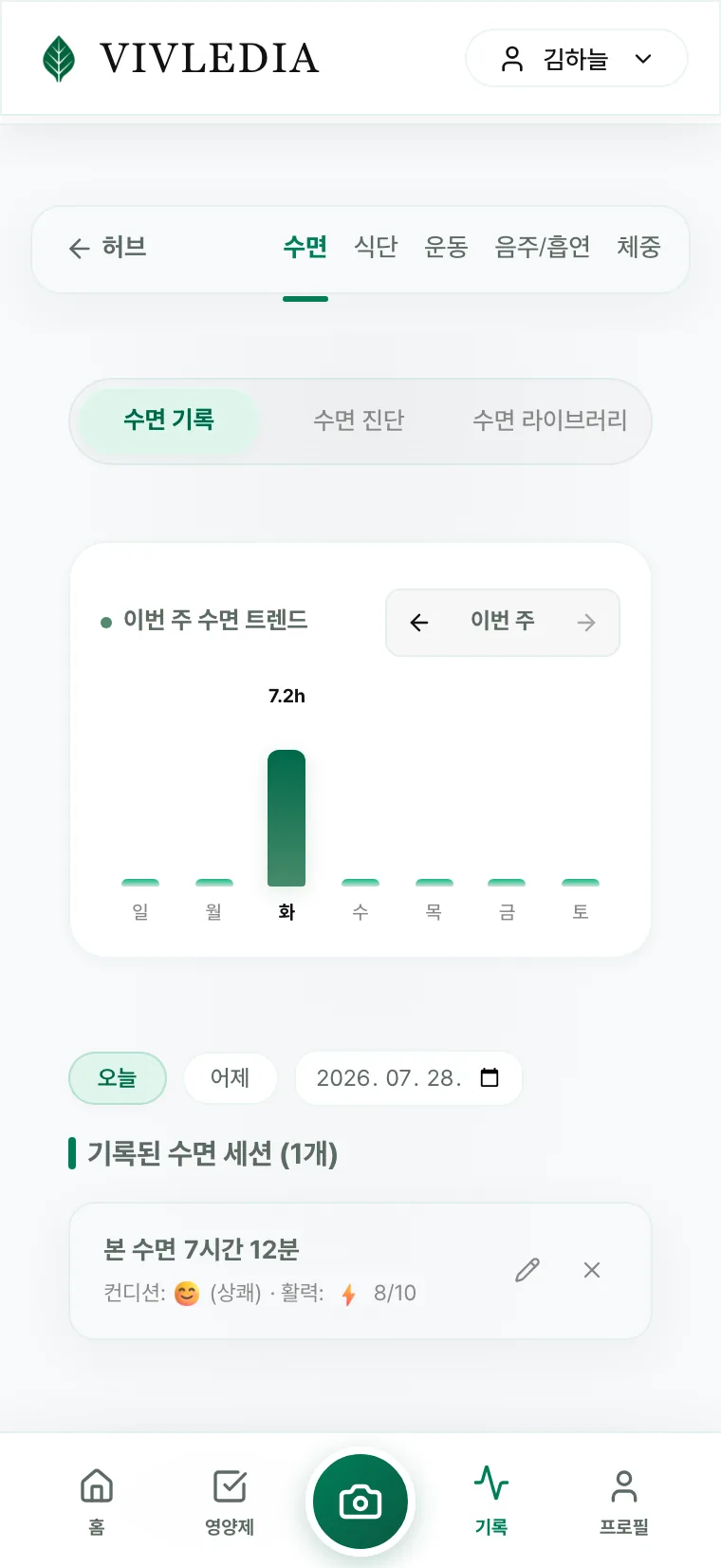 비블레디아 수면 트래커 — 이번 주 수면 트렌드와 기록된 수면 세션